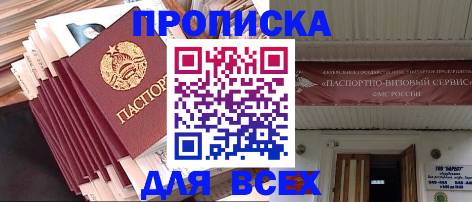 временная регистрация недорого в Тарко-Сале