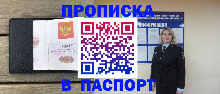 миграционный учет в Тарко-Сале